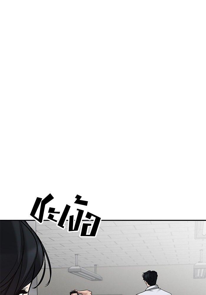 The Bully In-Charge ตอนที่ 80 88