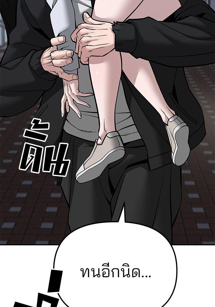 The Bully In-Charge ตอนที่ 84 8
