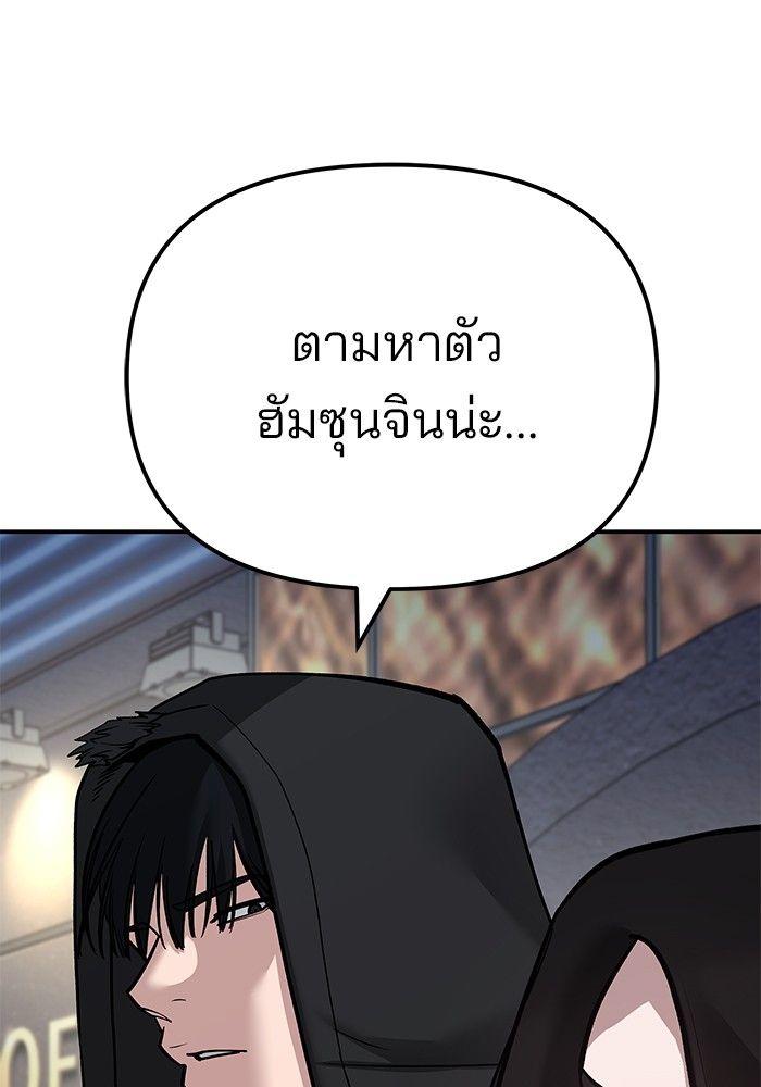 The Bully In-Charge ตอนที่ 83 8