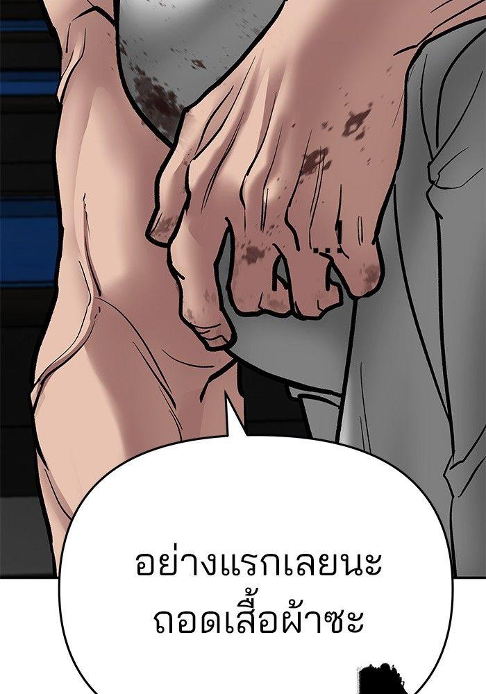 The Bully In-Charge ตอนที่ 76 8
