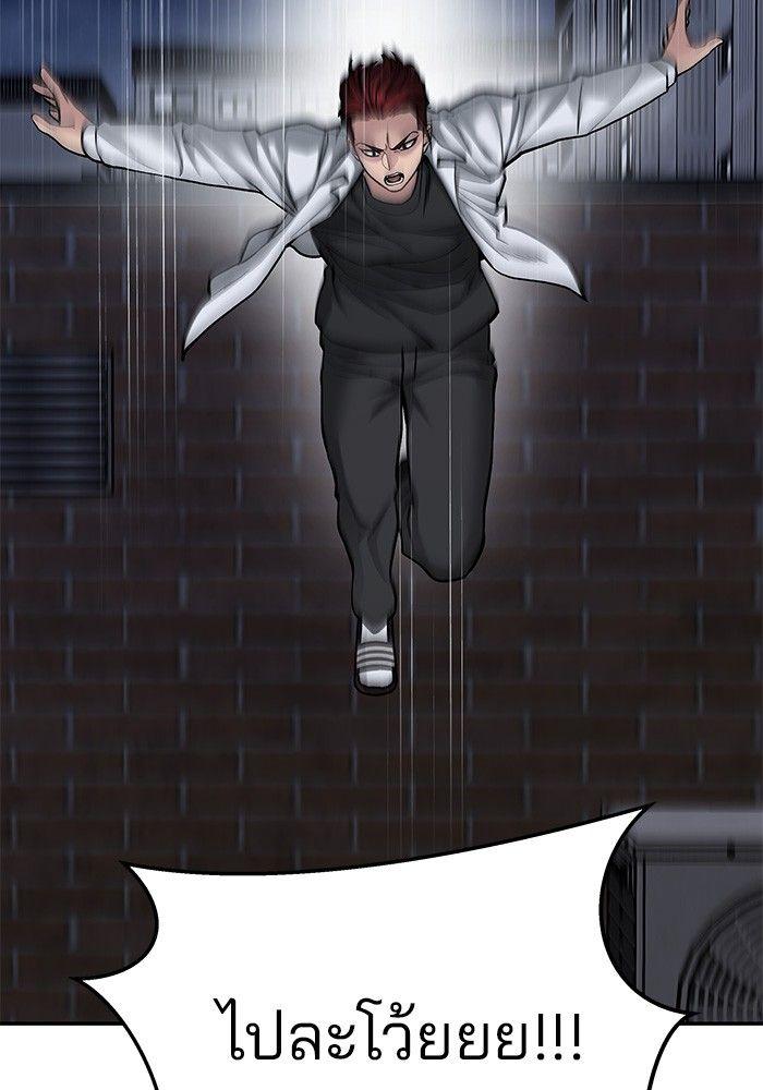 The Bully In-Charge ตอนที่ 74 90