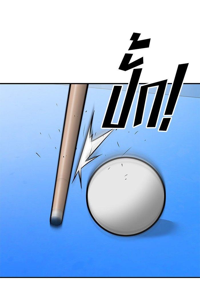 The Bully In-Charge ตอนที่ 75 90