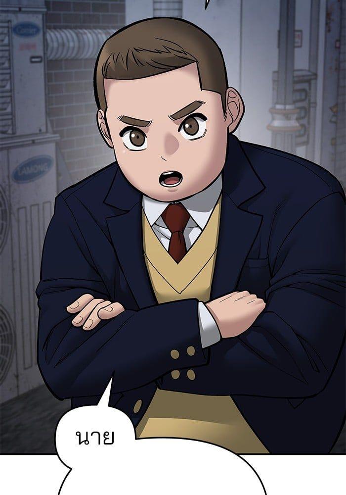 The Bully In-Charge ตอนที่ 76 90