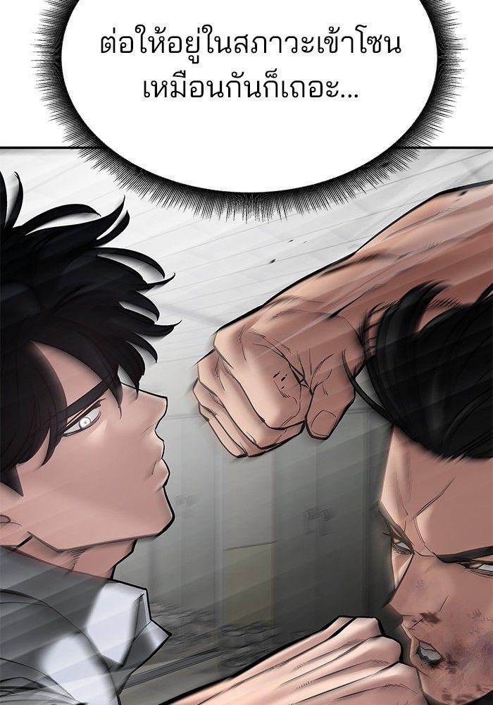 The Bully In-Charge ตอนที่ 82 90