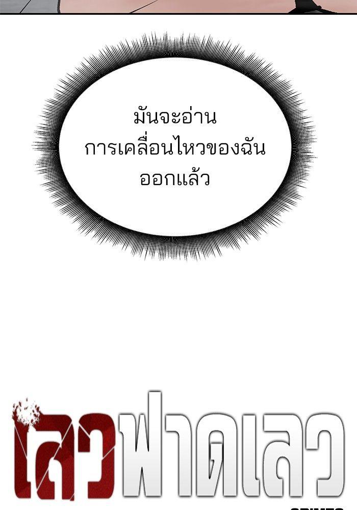 The Bully In-Charge ตอนที่ 81 9