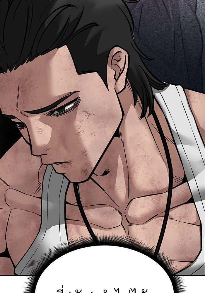 The Bully In-Charge ตอนที่ 85 90