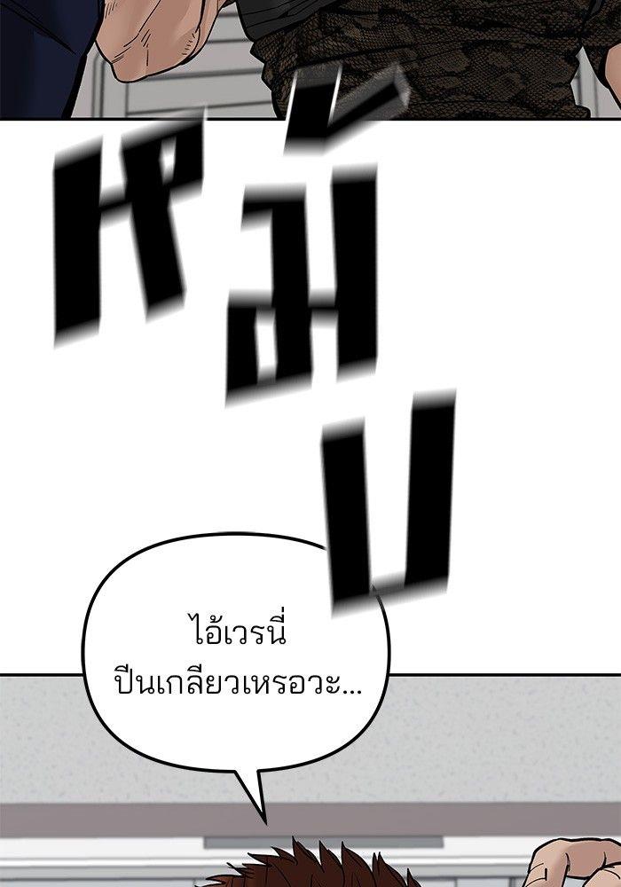 The Bully In-Charge ตอนที่ 78 9