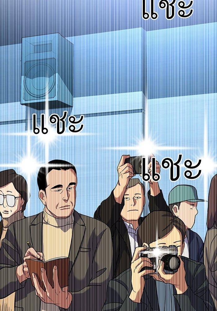 The Chaebeol’s Youngest Son ตอนที่ 84 91