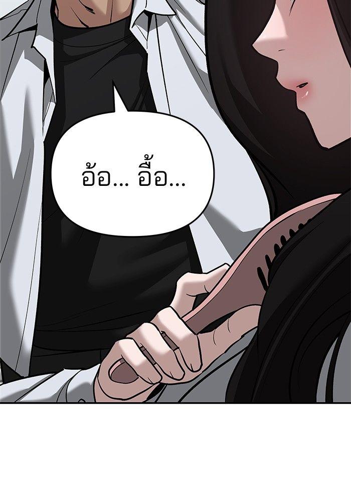 The Bully In-Charge ตอนที่ 86 91