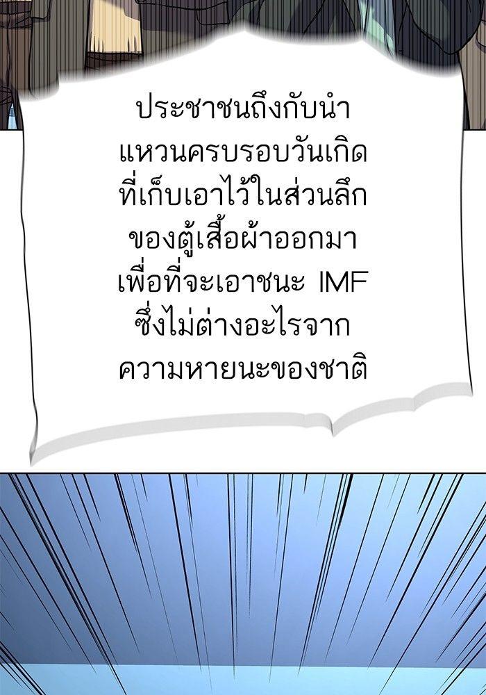 The Chaebeol’s Youngest Son ตอนที่ 84 92