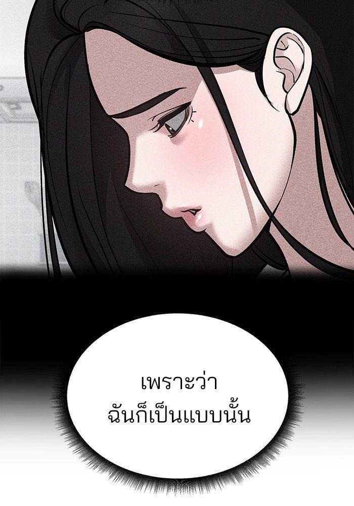 The Bully In-Charge ตอนที่ 78 92