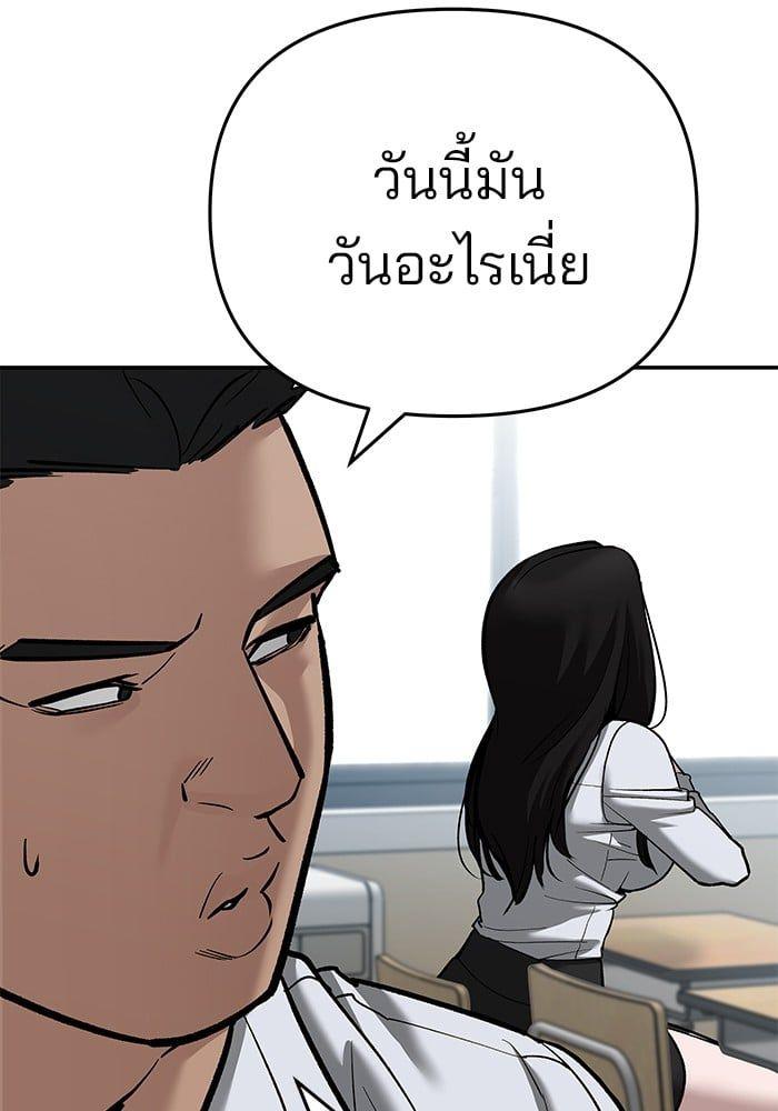The Bully In-Charge ตอนที่ 86 92