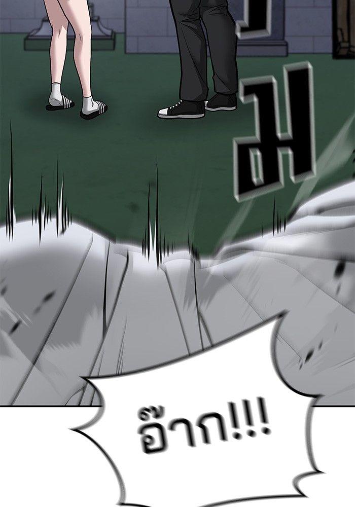 The Bully In-Charge ตอนที่ 74 93