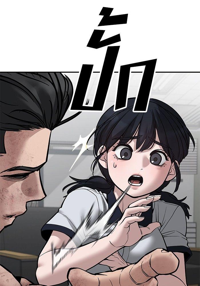 The Bully In-Charge ตอนที่ 85 93