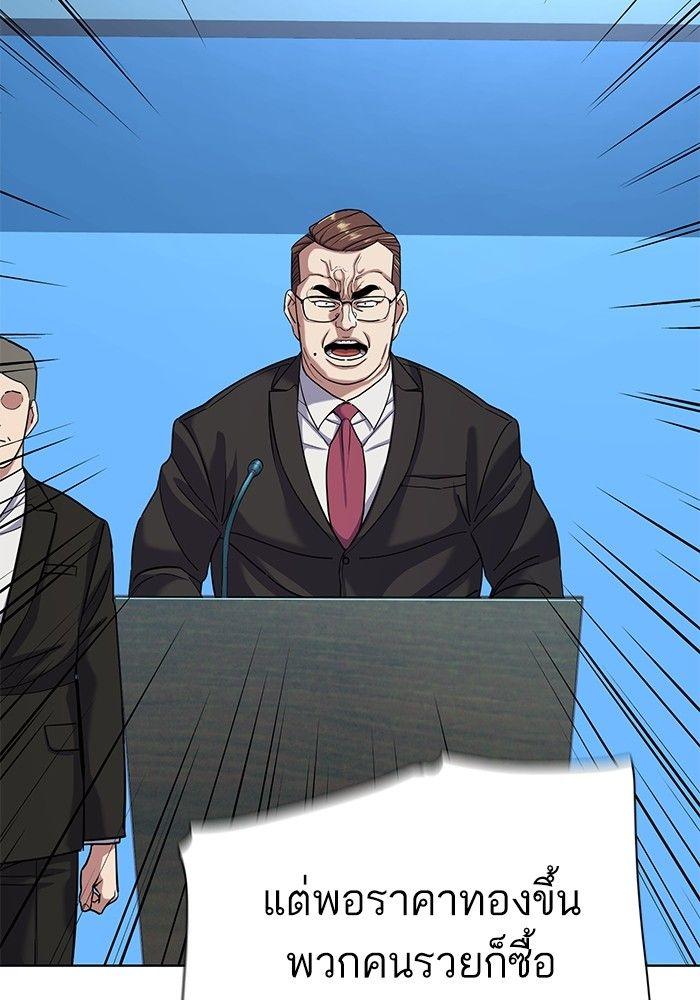 The Chaebeol’s Youngest Son ตอนที่ 84 93