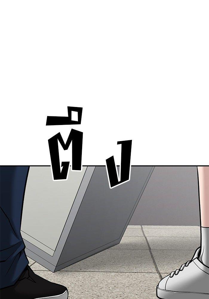 The Bully In-Charge ตอนที่ 80 94