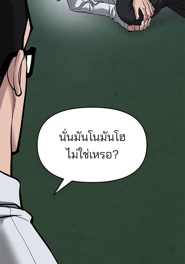 The Bully In-Charge ตอนที่ 74 95