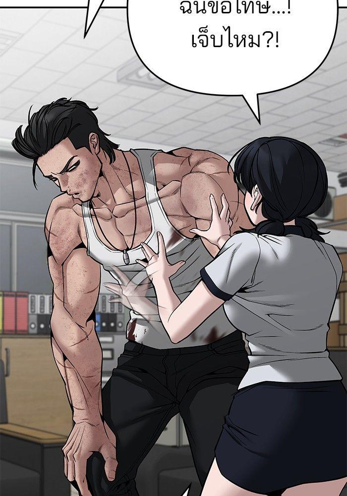 The Bully In-Charge ตอนที่ 85 95