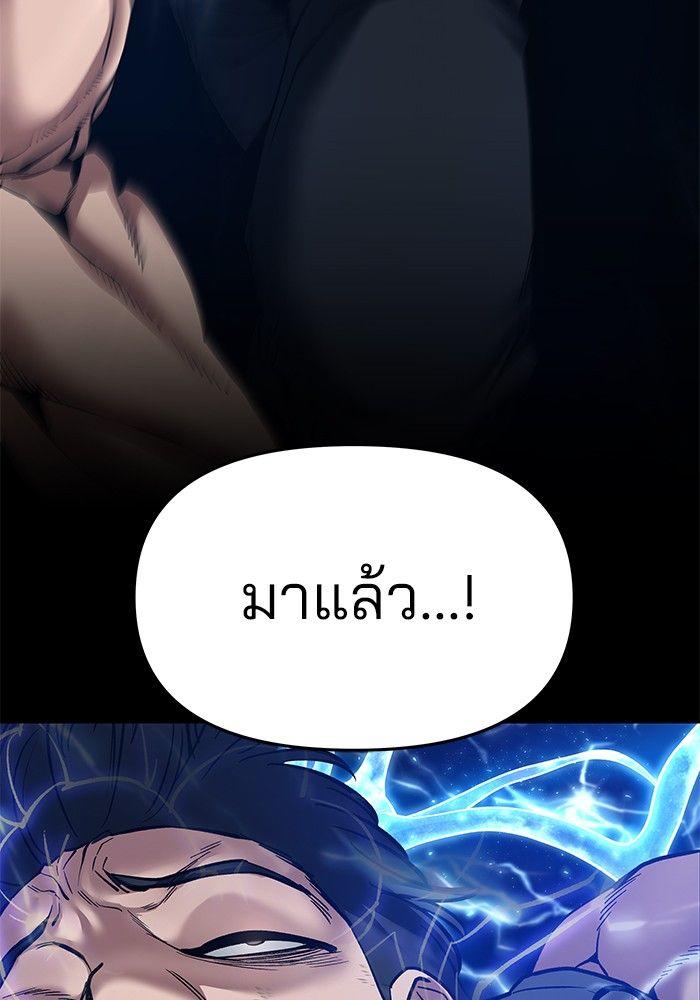 The Bully In-Charge ตอนที่ 81 95