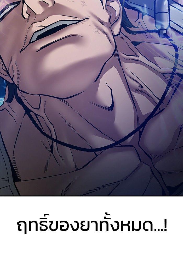 The Bully In-Charge ตอนที่ 81 96