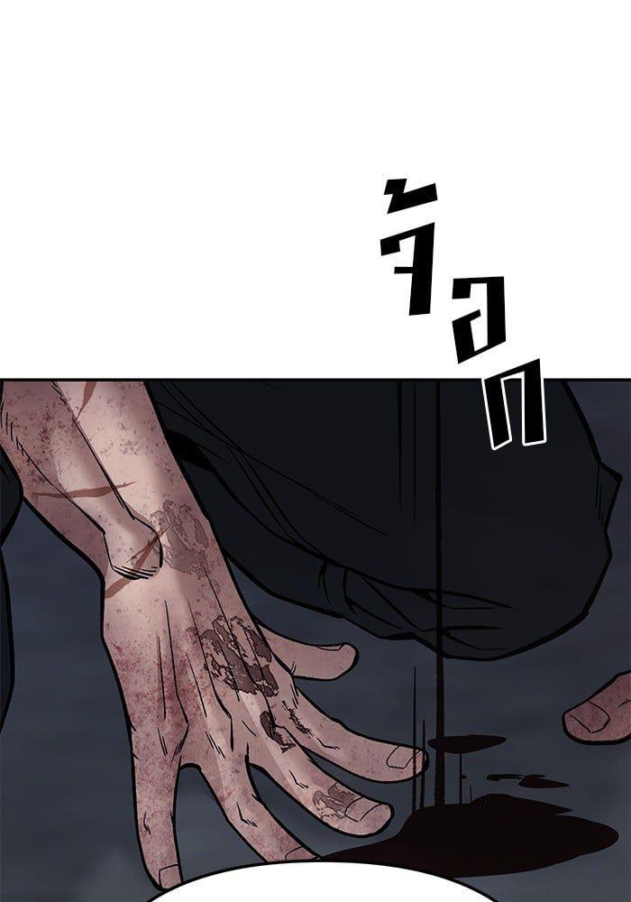 The Bully In-Charge ตอนที่ 87 96