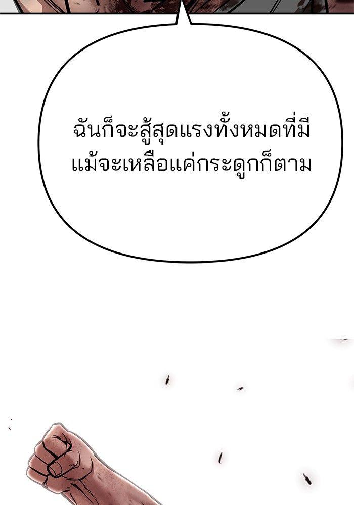 The Bully In-Charge ตอนที่ 84 96