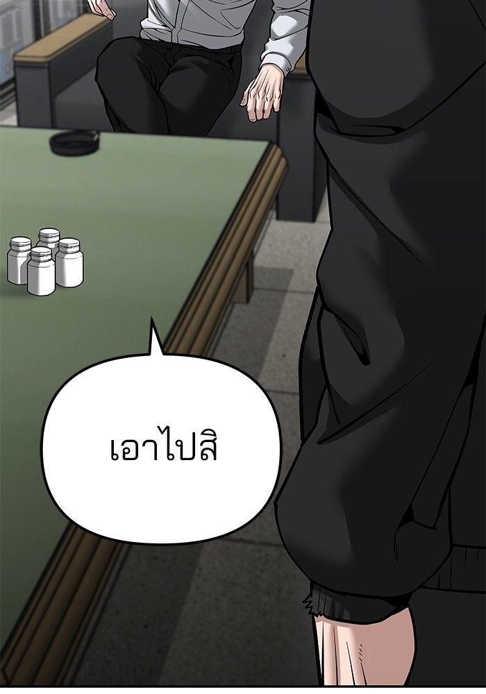 The Bully In-Charge ตอนที่ 88 96