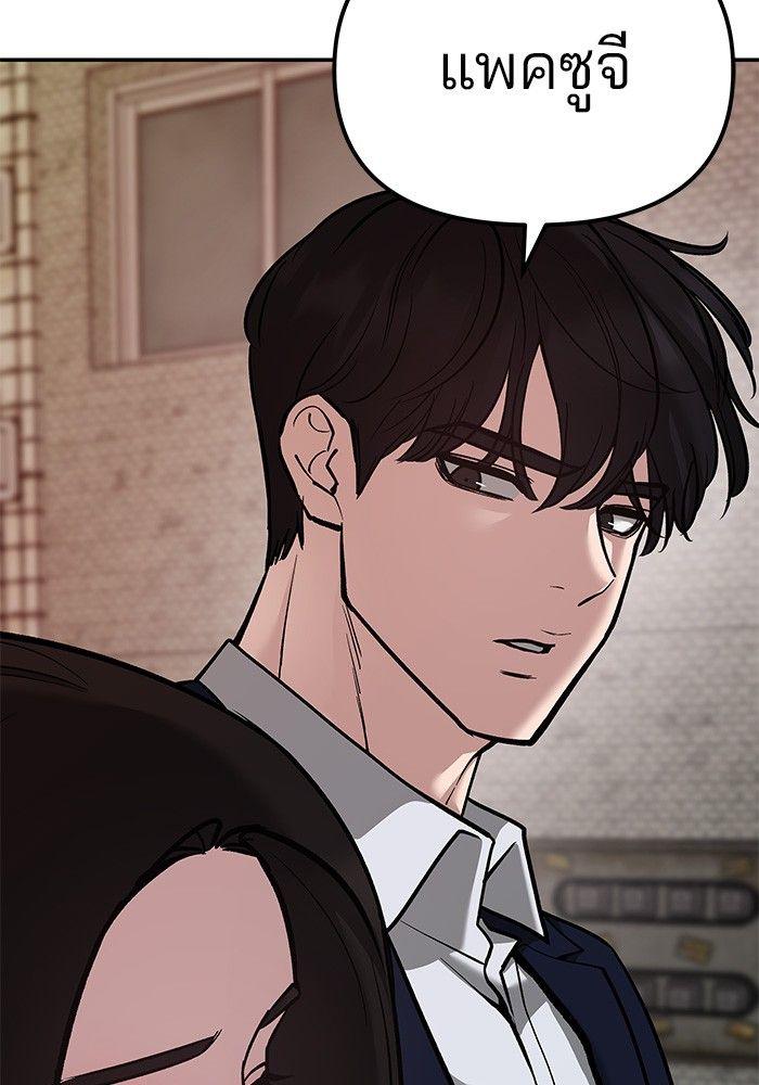 The Bully In-Charge ตอนที่ 78 96