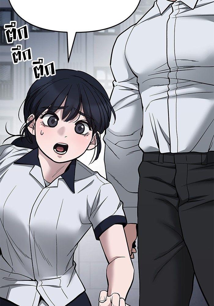 The Bully In-Charge ตอนที่ 74 97