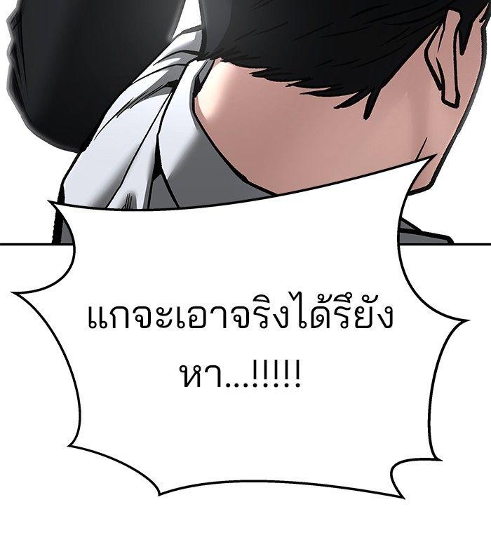 The Bully In-Charge ตอนที่ 84 98