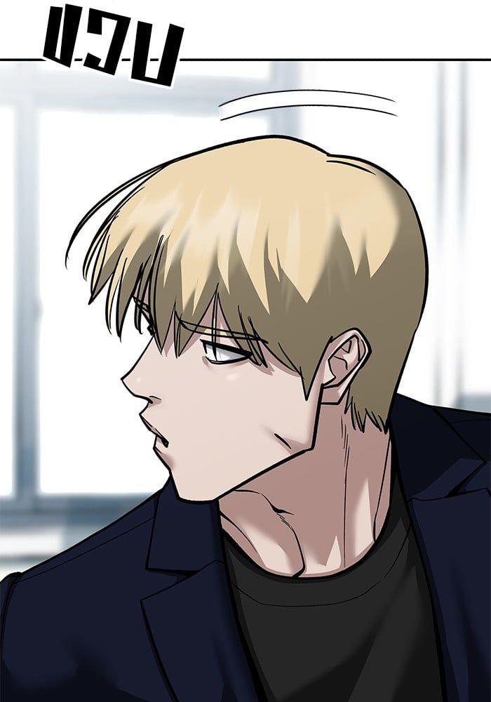 The Bully In-Charge ตอนที่ 86 98