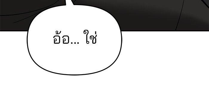 The Bully In-Charge ตอนที่ 75 98