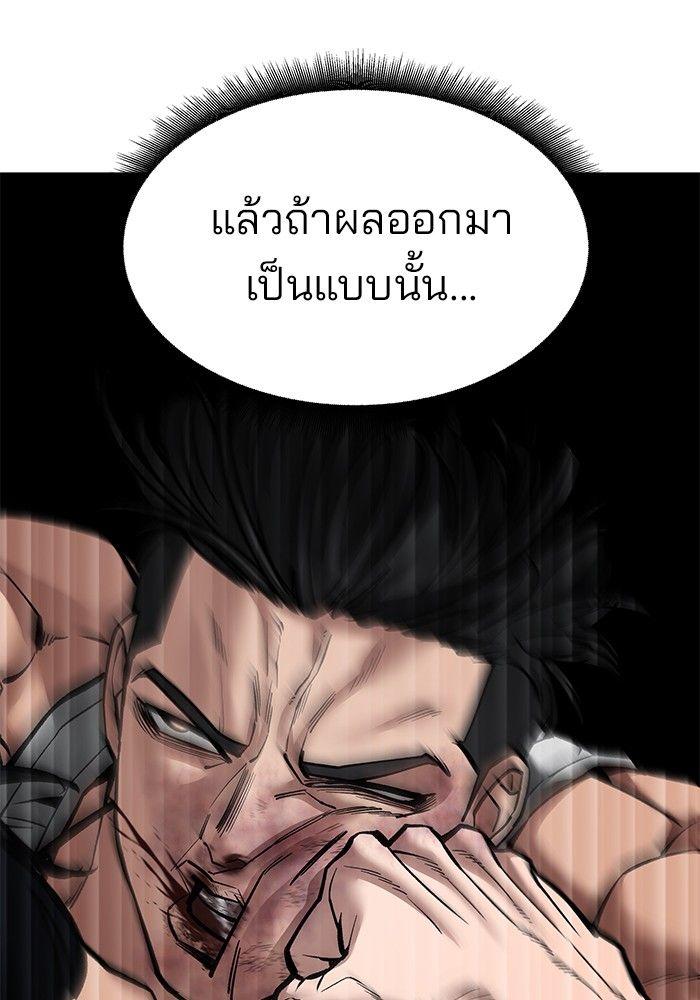 The Bully In-Charge ตอนที่ 82 98