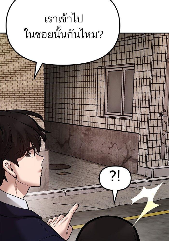 The Bully In-Charge ตอนที่ 78 98