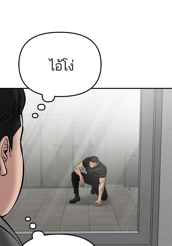 The Bully In-Charge ตอนที่ 83 98