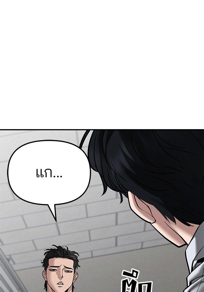 The Bully In-Charge ตอนที่ 80 98