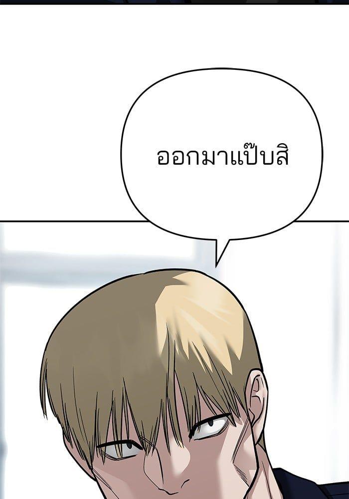The Bully In-Charge ตอนที่ 86 99