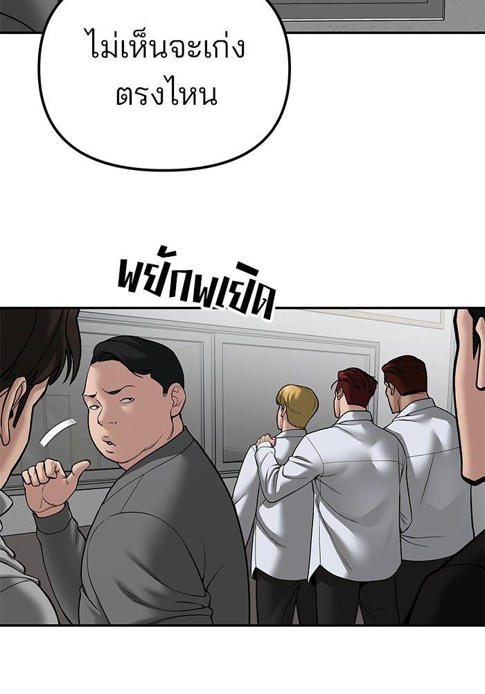 The Bully In-Charge ตอนที่ 83 99