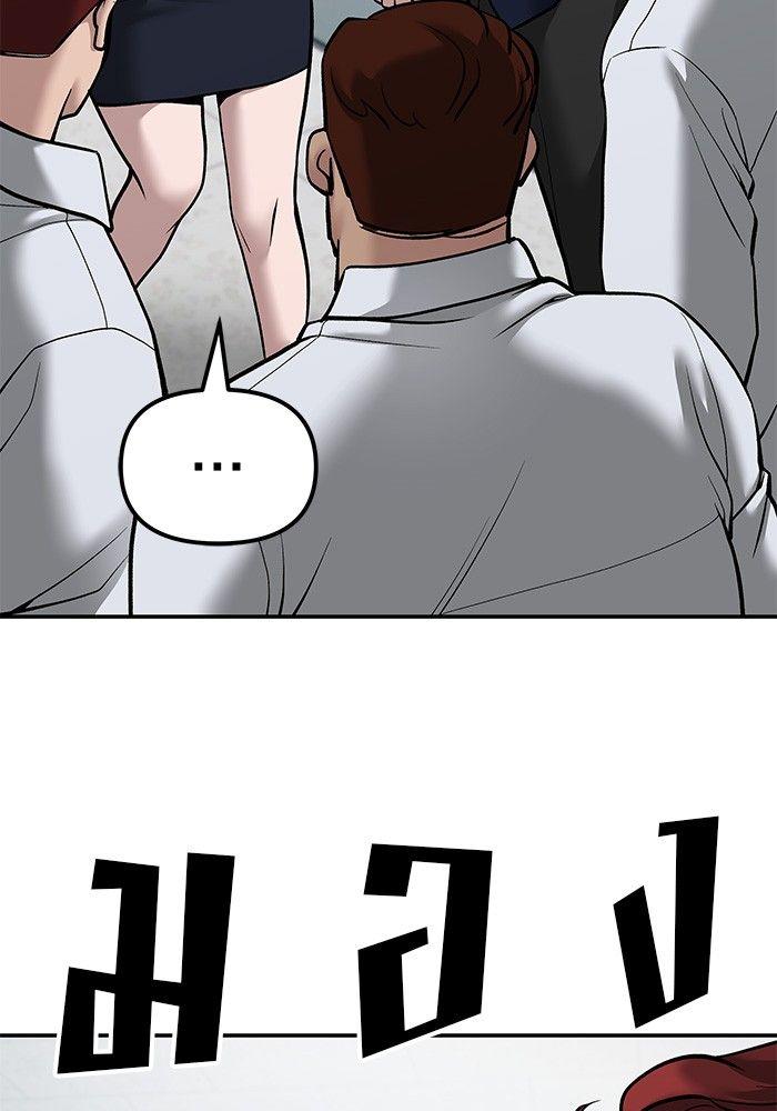 The Bully In-Charge ตอนที่ 77 99