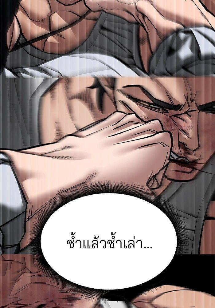 The Bully In-Charge ตอนที่ 82 99
