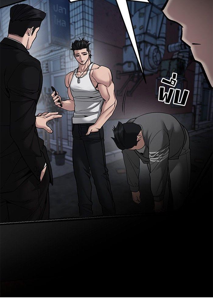 The Bully In-Charge ตอนที่ 77 9