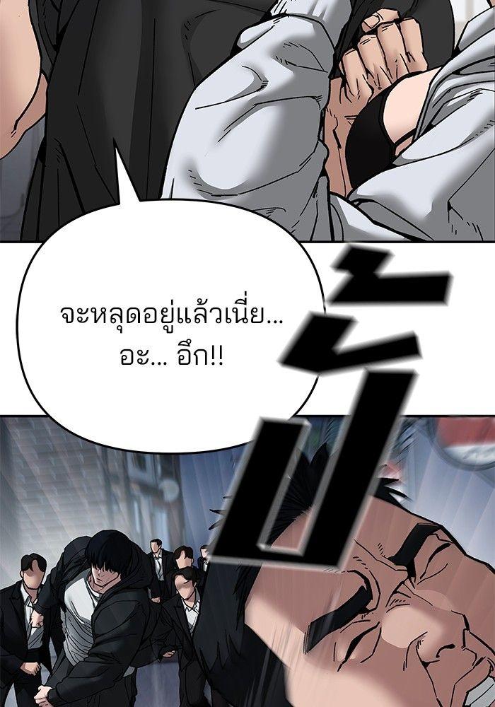 The Bully In-Charge ตอนที่ 85 9