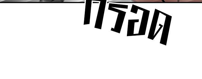 The Bully In-Charge ตอนที่ 80 9