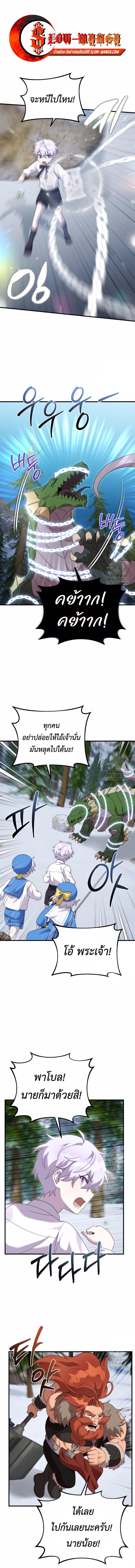 How to Survive as a terminally-ill Dragon ตอนที่ 34 1