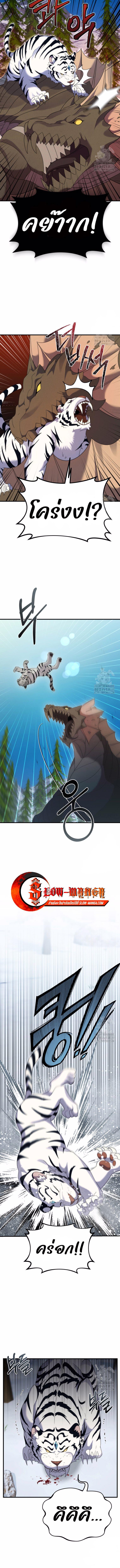 How to Survive as a terminally-ill Dragon ตอนที่ 34 3