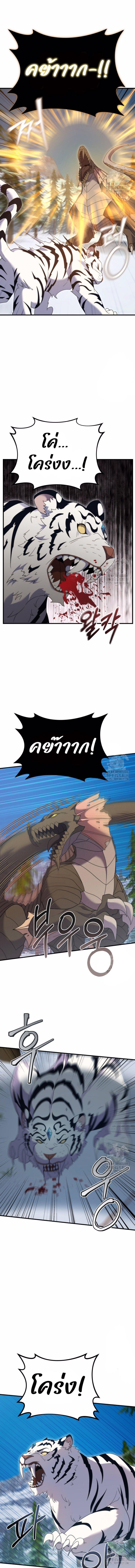 How to Survive as a terminally-ill Dragon ตอนที่ 34 4