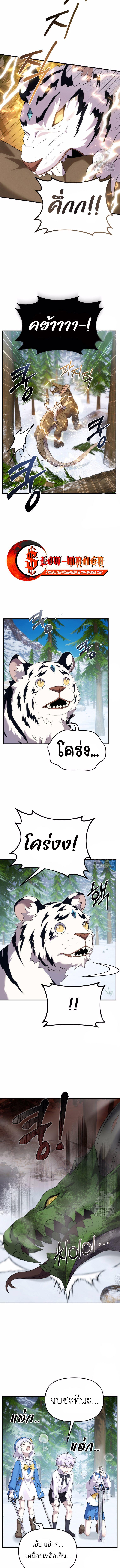 How to Survive as a terminally-ill Dragon ตอนที่ 34 7