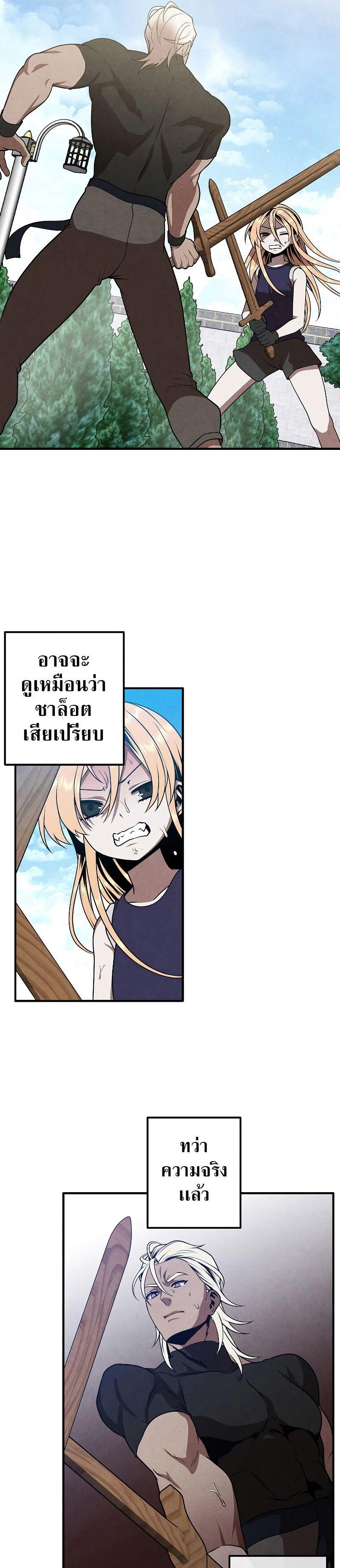 Legendary Youngest Son of the Marquis House ตอนที่ 75 10