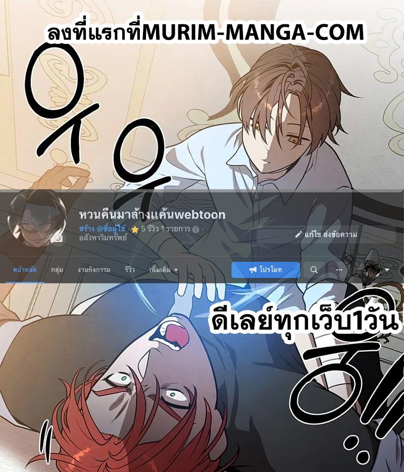 Legendary Youngest Son of the Marquis House ตอนที่ 39 1