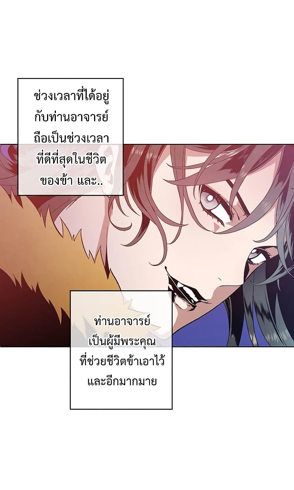 Legendary Youngest Son of the Marquis House ตอนที่ 1 10